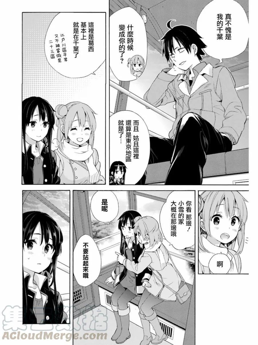 58 第58话 第22页