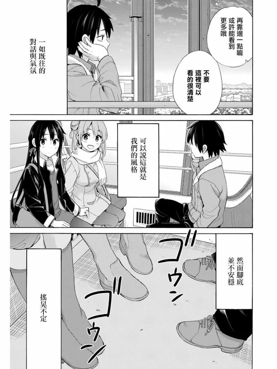 58 第58话 第23页