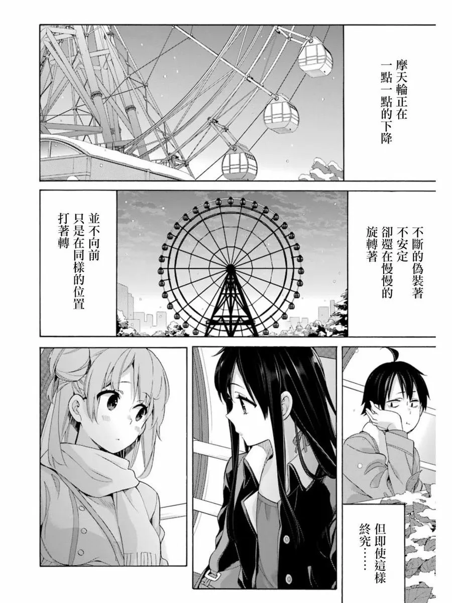 58 第58话 第24页