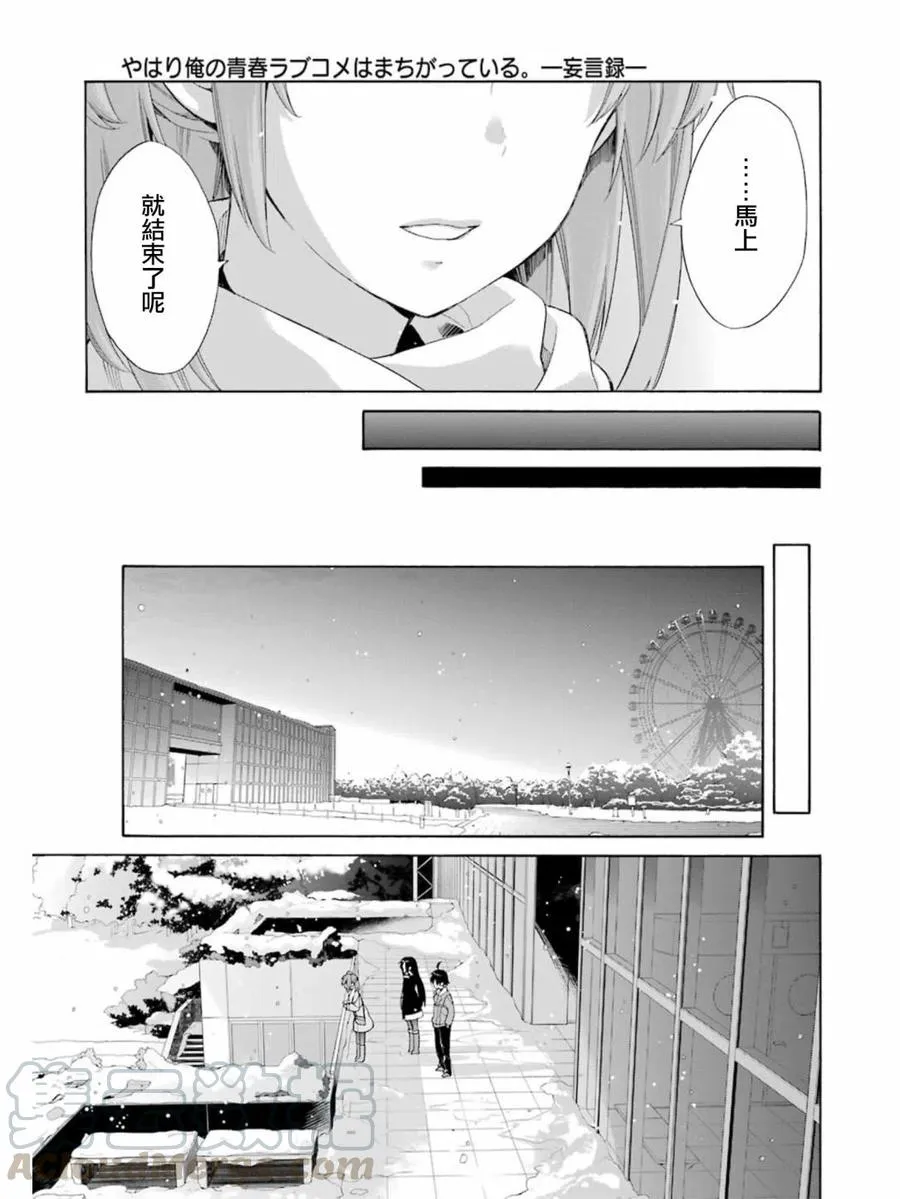 58 第58话 第25页
