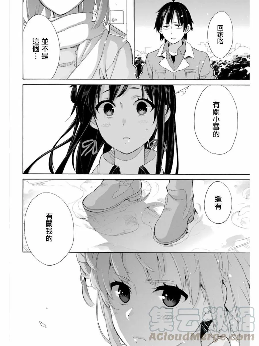 58 第58话 第28页