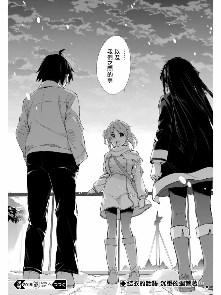 58 第58话 第29页