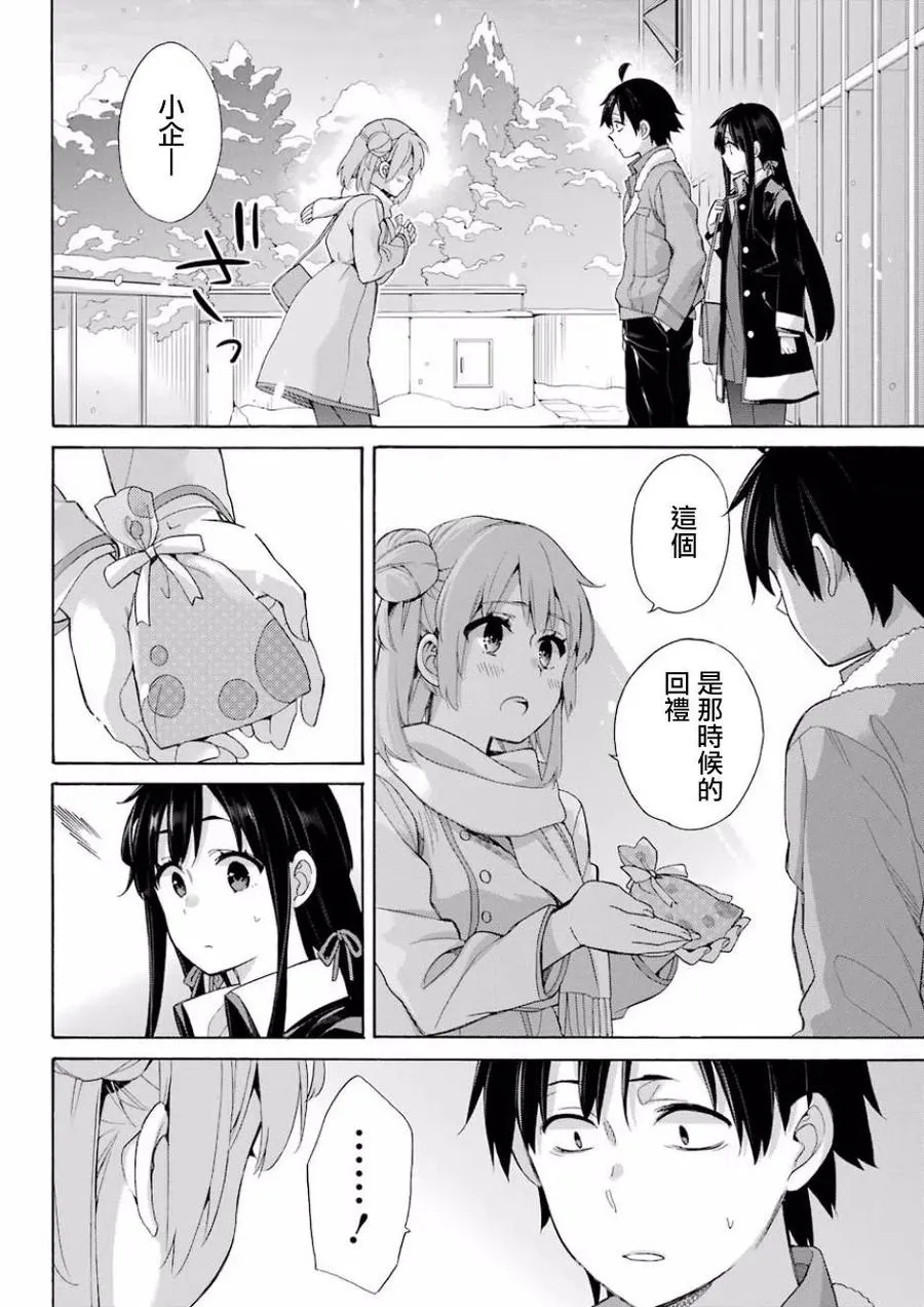 59 第59话 第5页