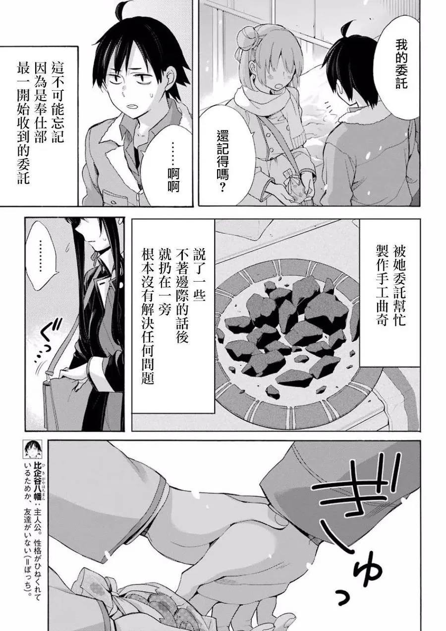 59 第59话 第6页