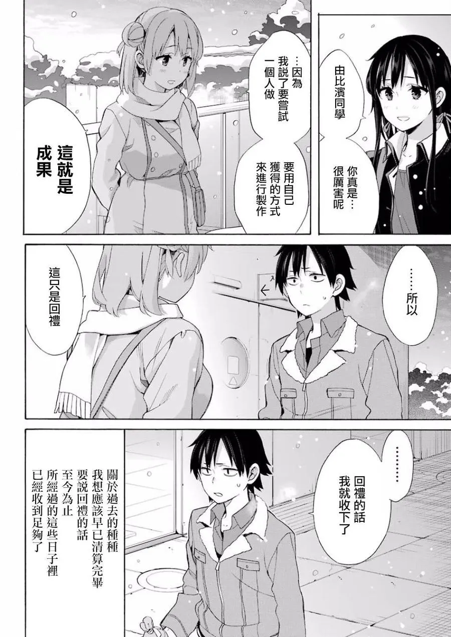 59 第59话 第9页