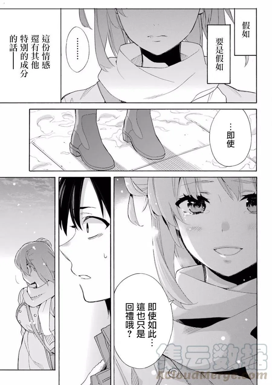 59 第59话 第10页
