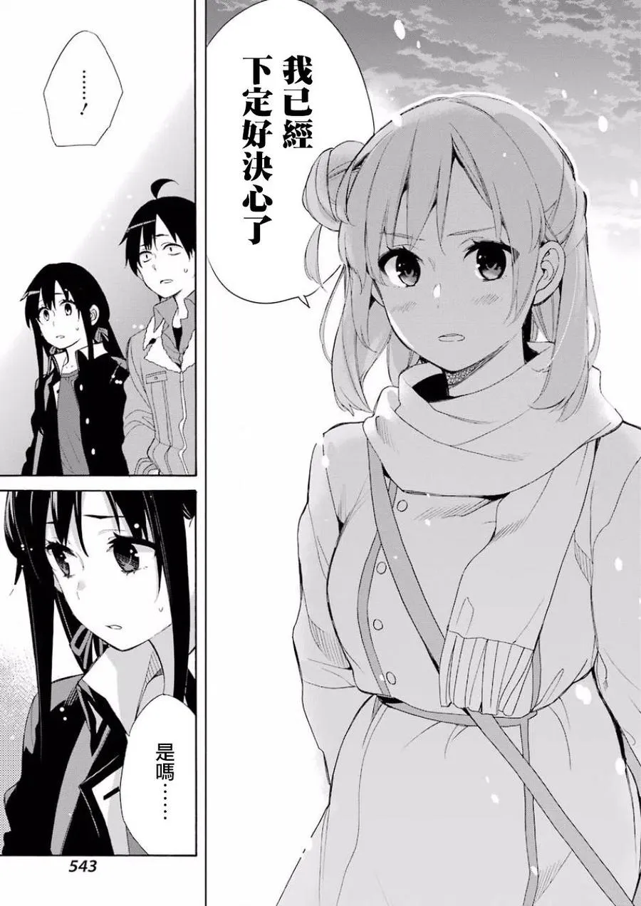 59 第59话 第12页