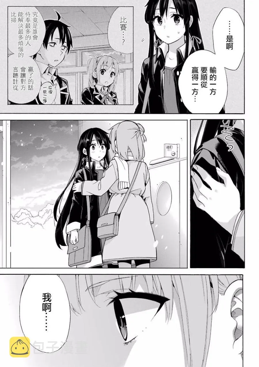59 第59话 第14页