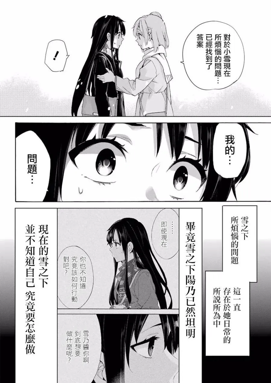 59 第59话 第15页