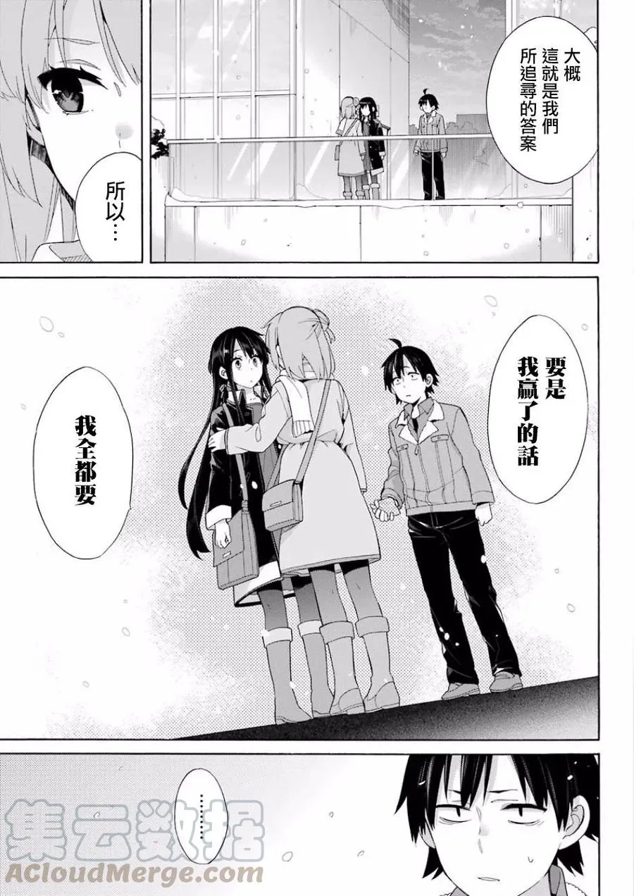 59 第59话 第16页