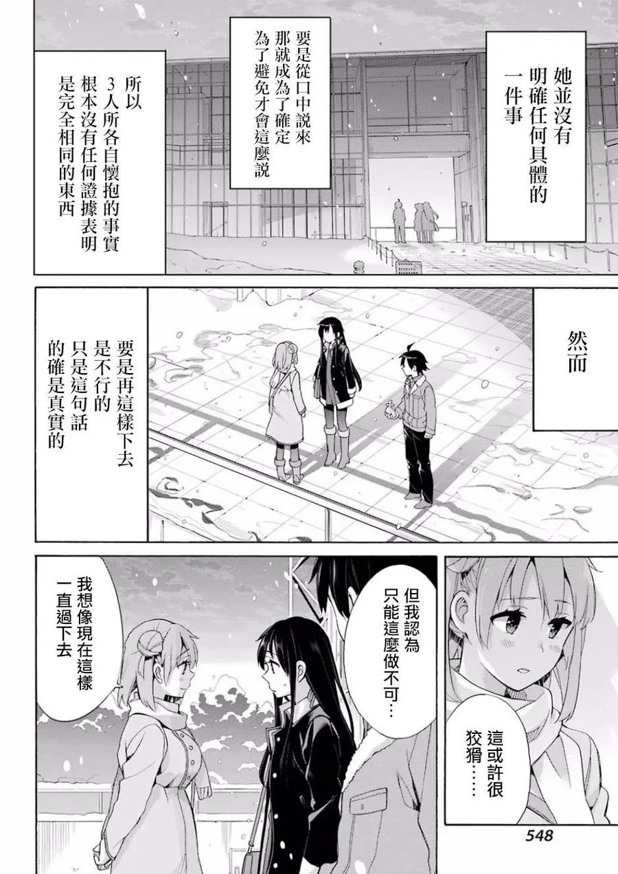 59 第59话 第17页