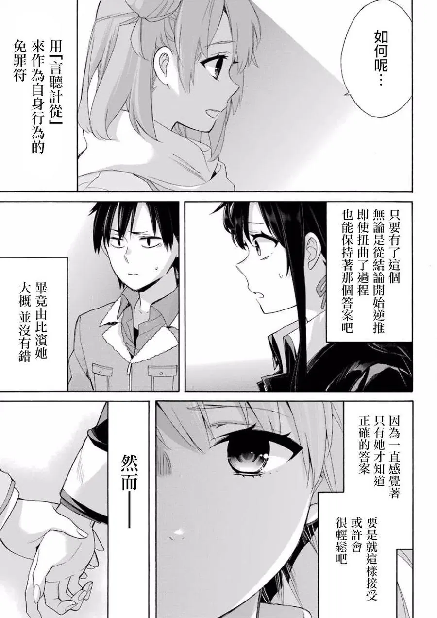 59 第59话 第18页