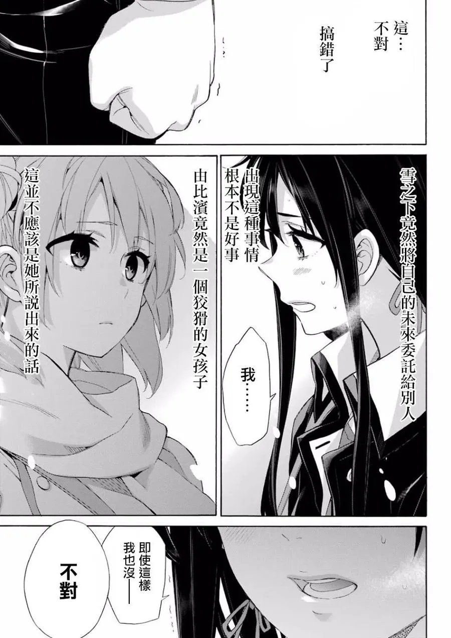 59 第59话 第20页