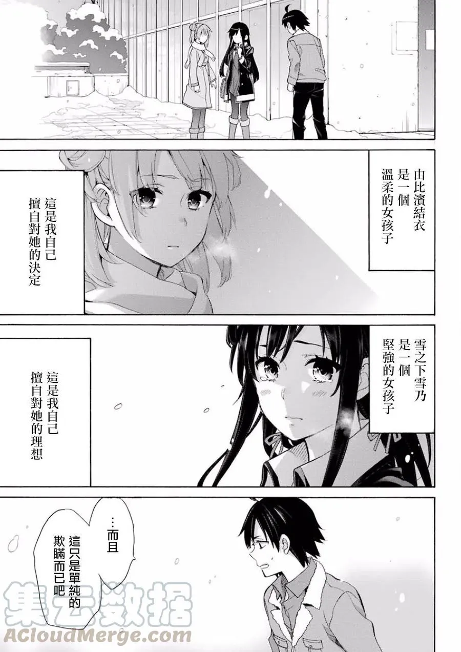 59 第59话 第22页
