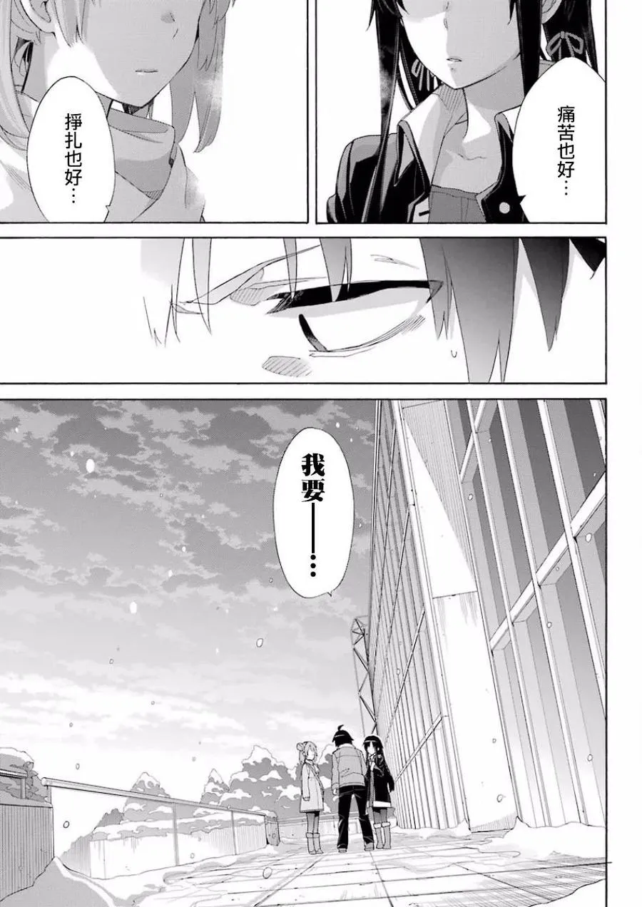 59 第59话 第24页