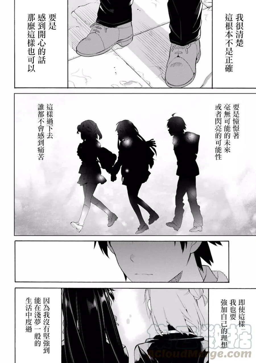 59 第59话 第25页