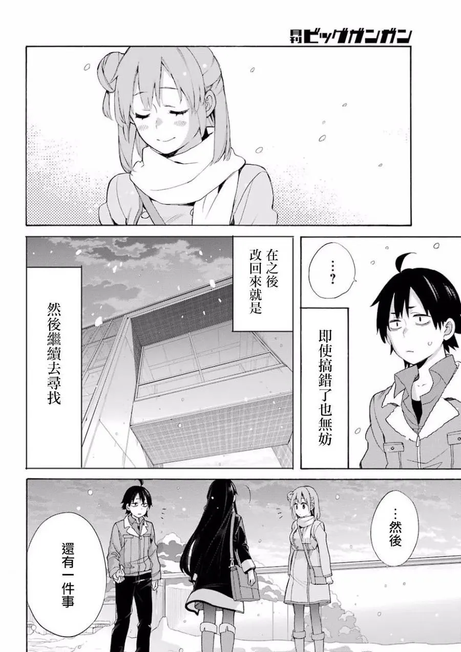 59 第59话 第29页