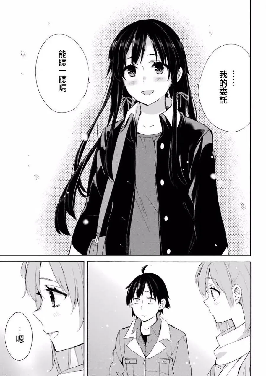 59 第59话 第30页