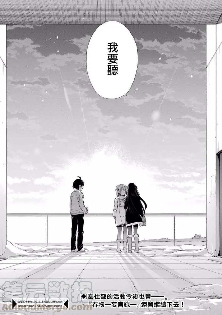 59 第59话 第31页