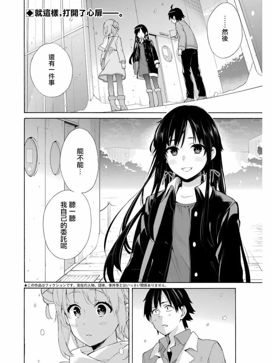 60 第60话 第2页