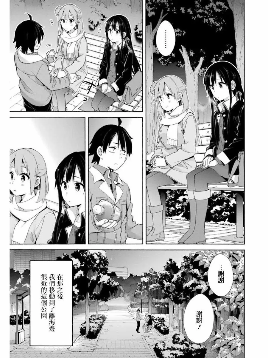 60 第60话 第5页