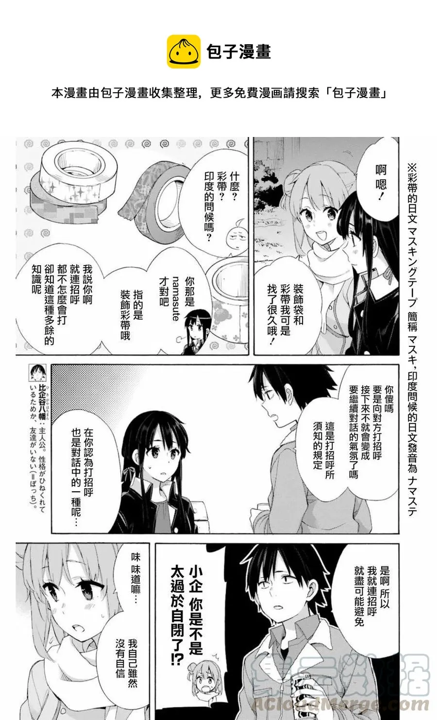 60 第60话 第7页