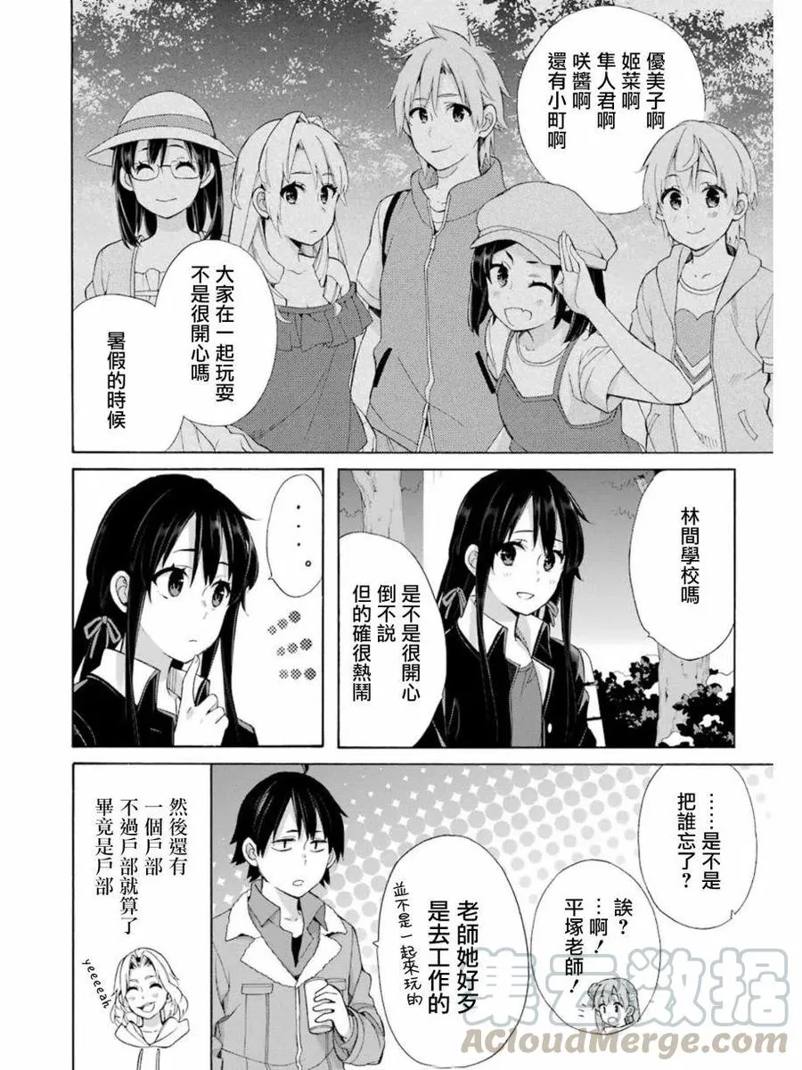 60 第60话 第10页