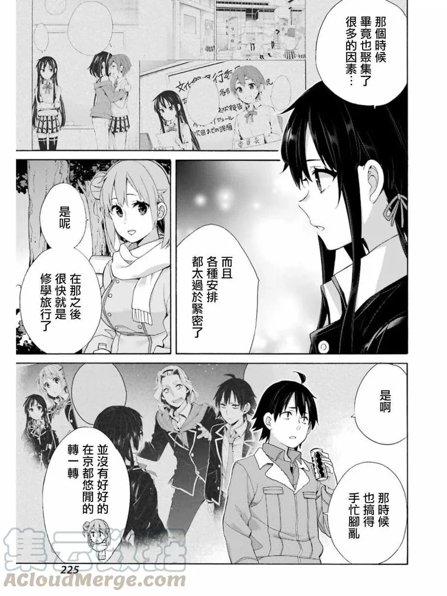 60 第60话 第13页
