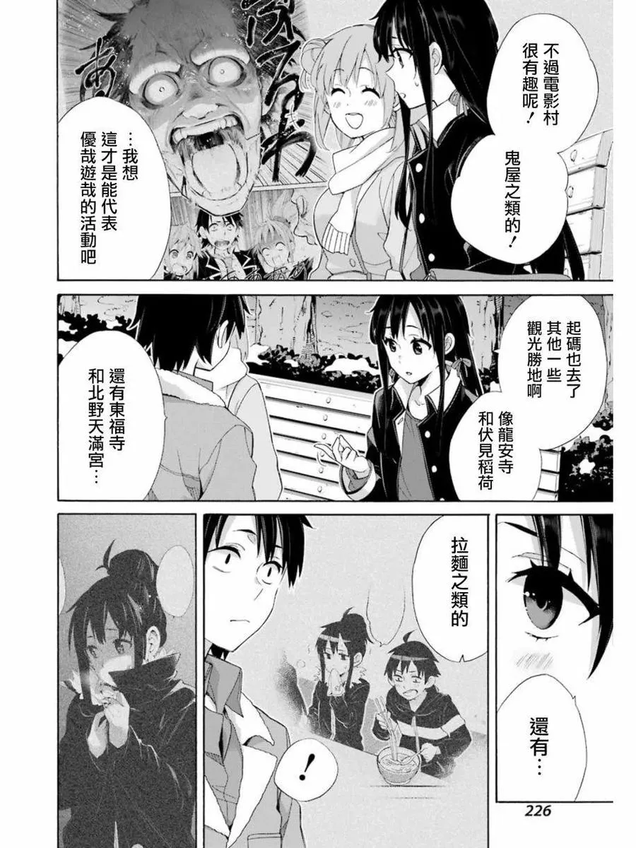 60 第60话 第14页