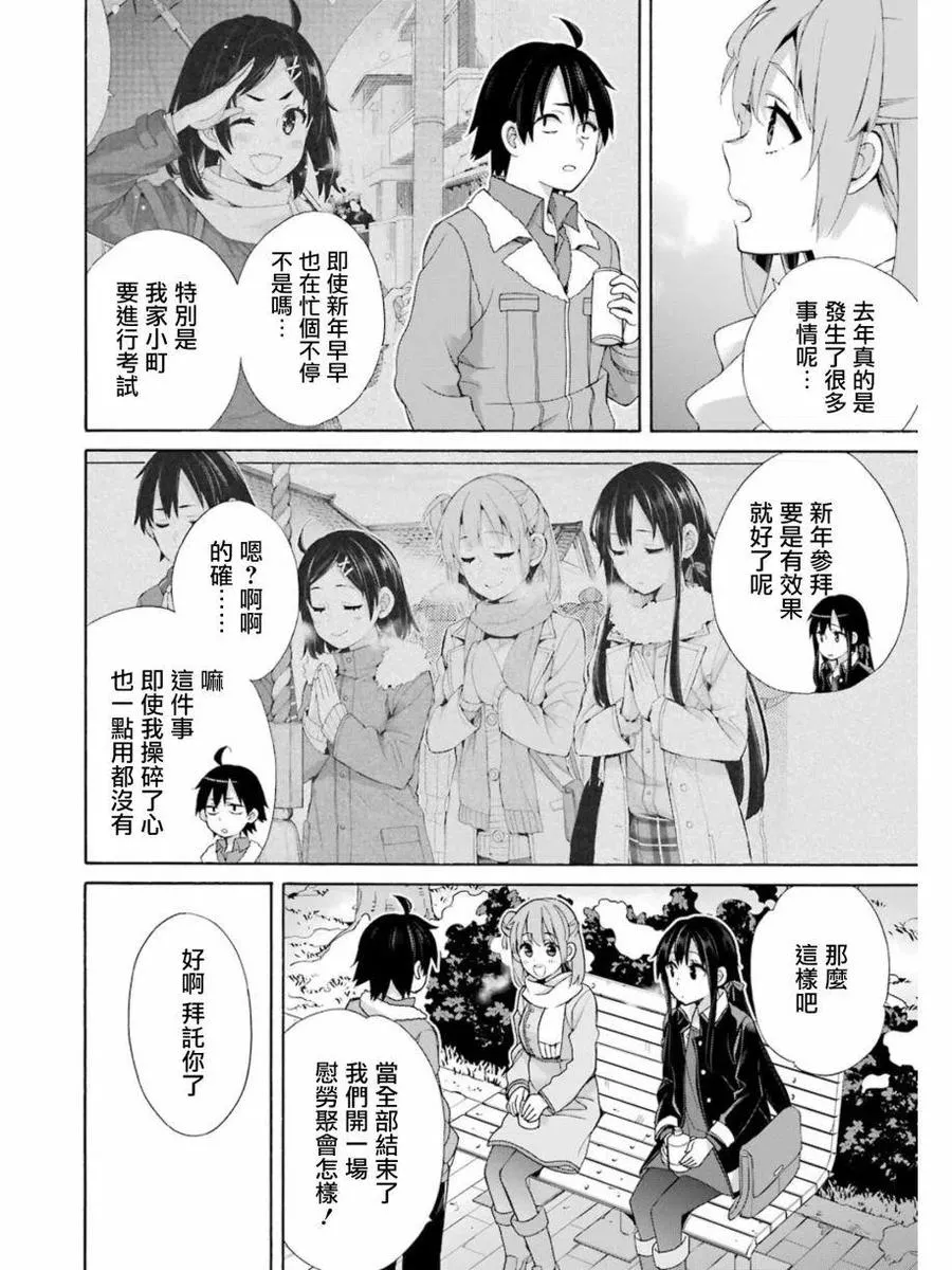 60 第60话 第18页