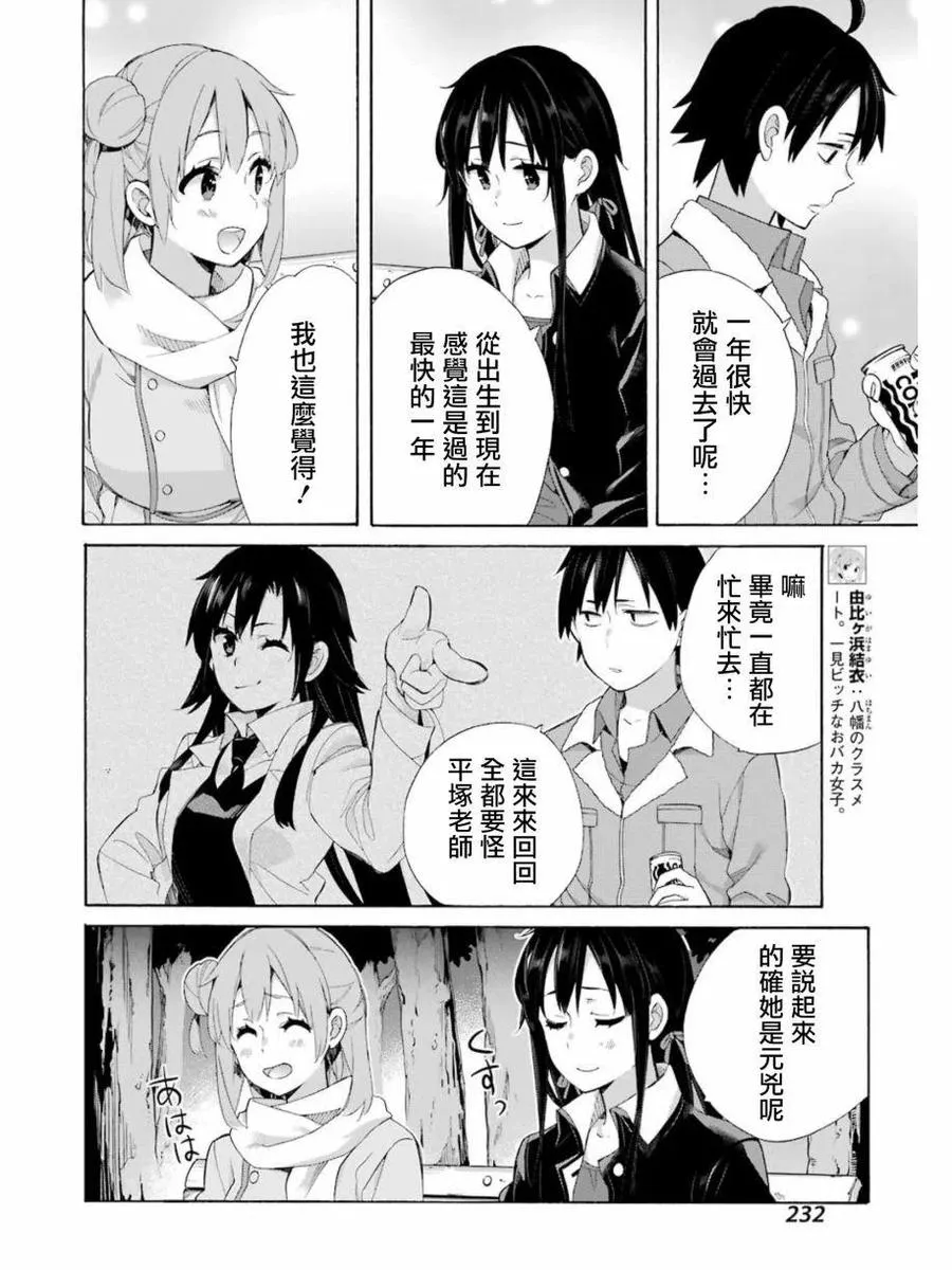 60 第60话 第20页