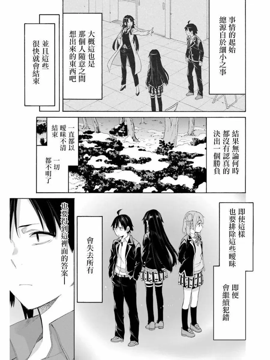 60 第60话 第21页