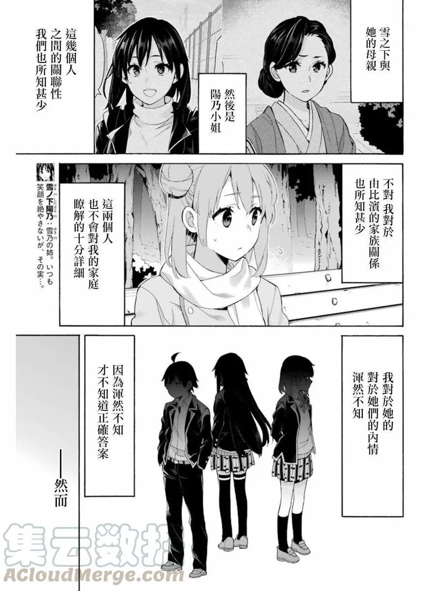 60 第60话 第25页