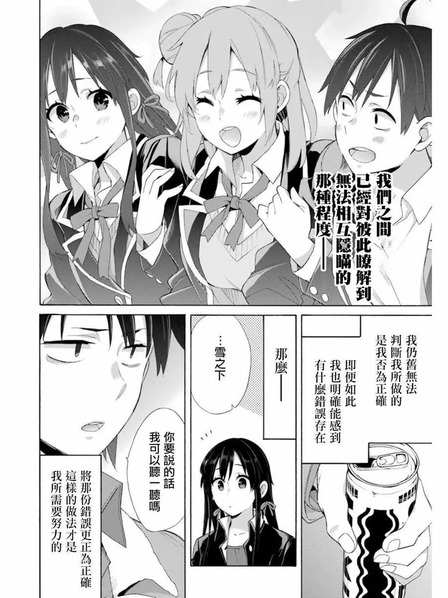 60 第60话 第26页