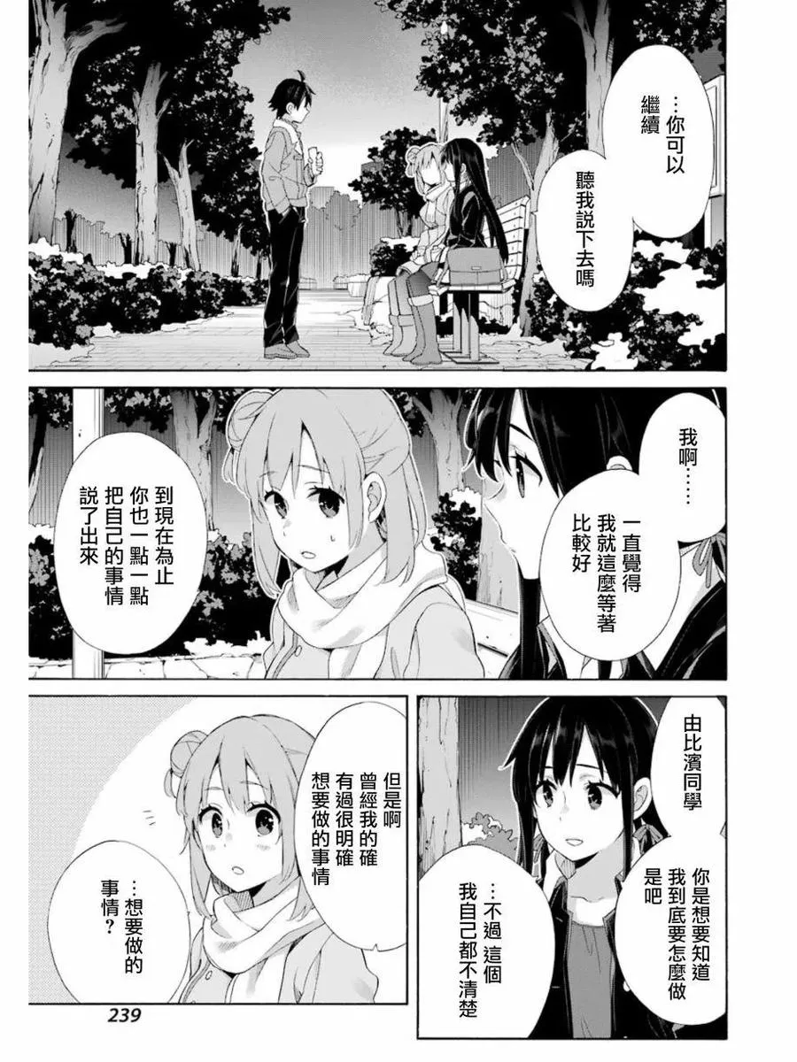 60 第60话 第27页