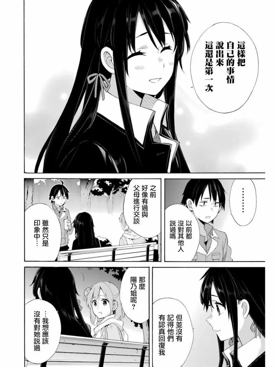 60 第60话 第30页