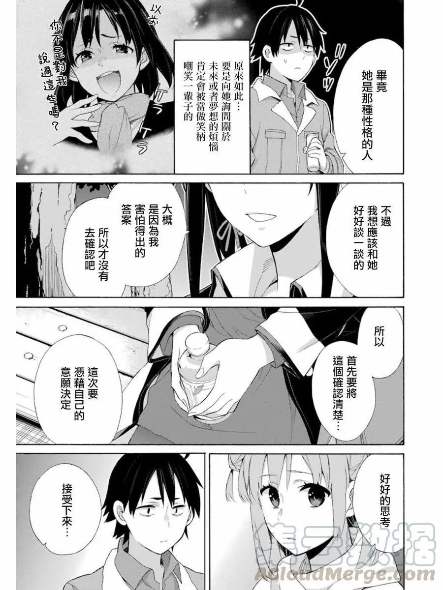 60 第60话 第31页