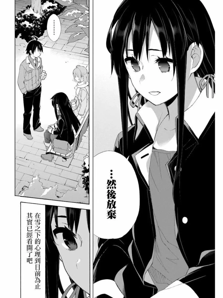 60 第60话 第32页