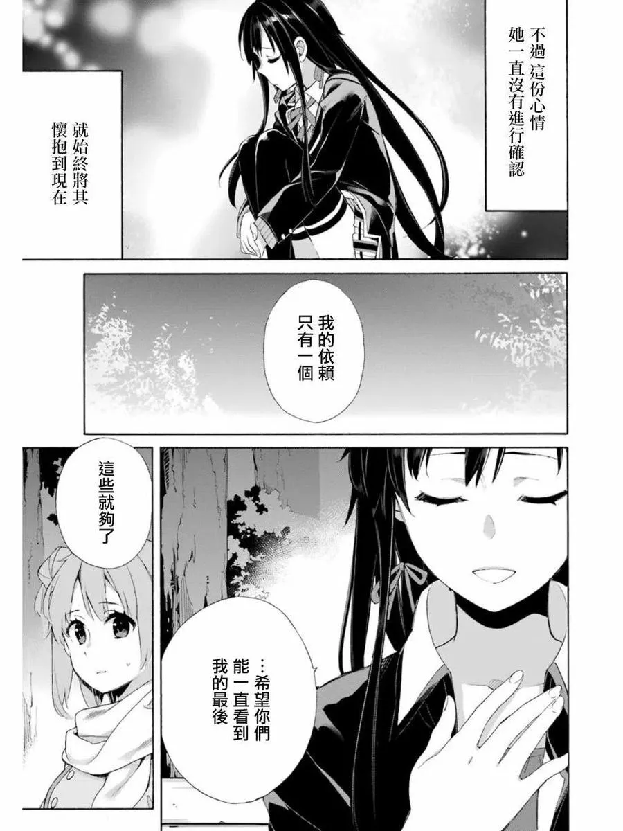 60 第60话 第33页