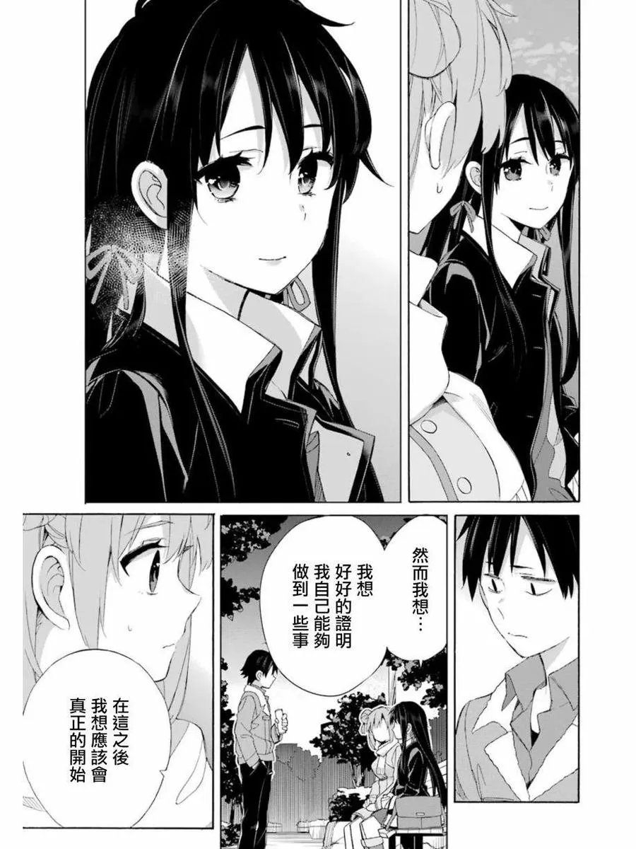 60 第60话 第35页