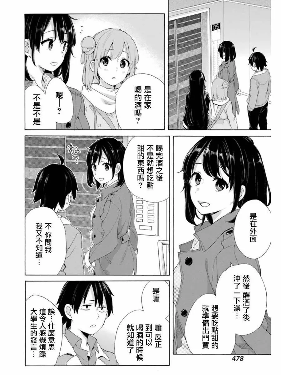 61 第61话 第8页