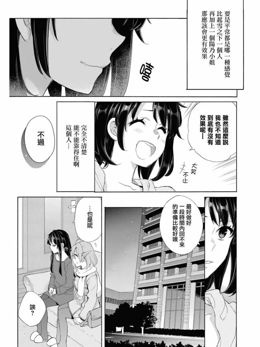 61 第61话 第23页