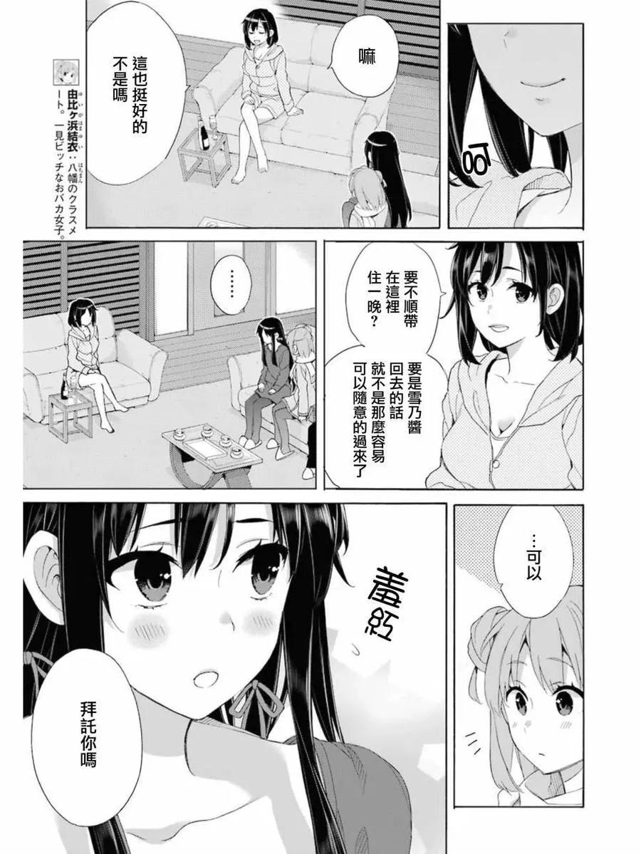 61 第61话 第27页
