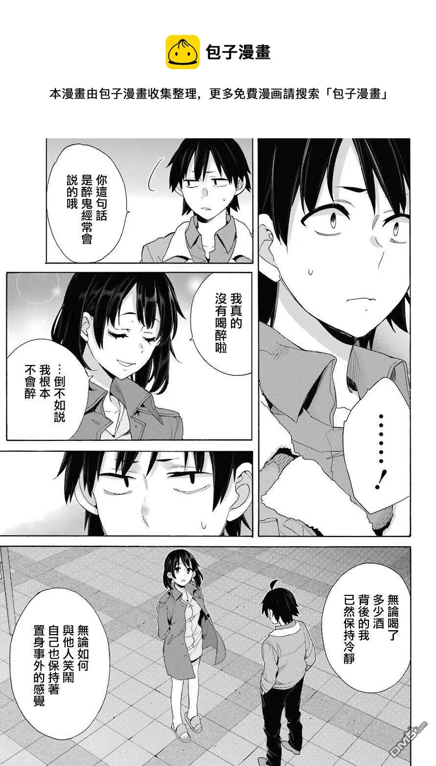 62 第62话 第18页