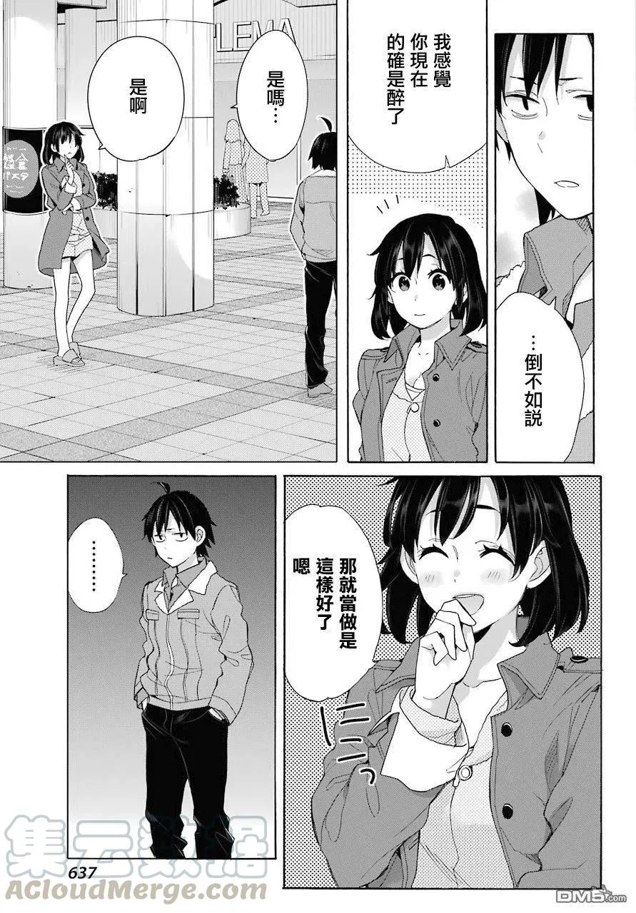 62 第62话 第22页