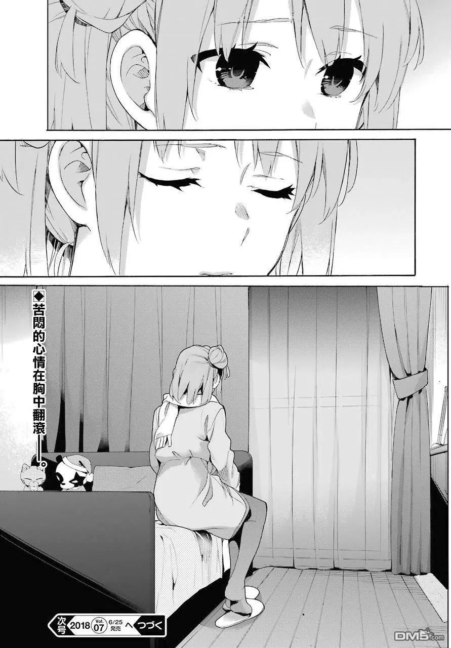 62 第62话 第30页