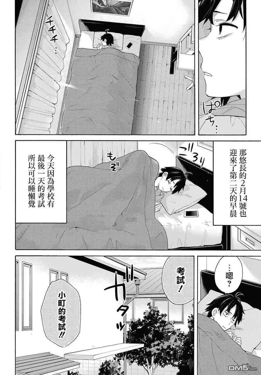 63 第63话 第2页