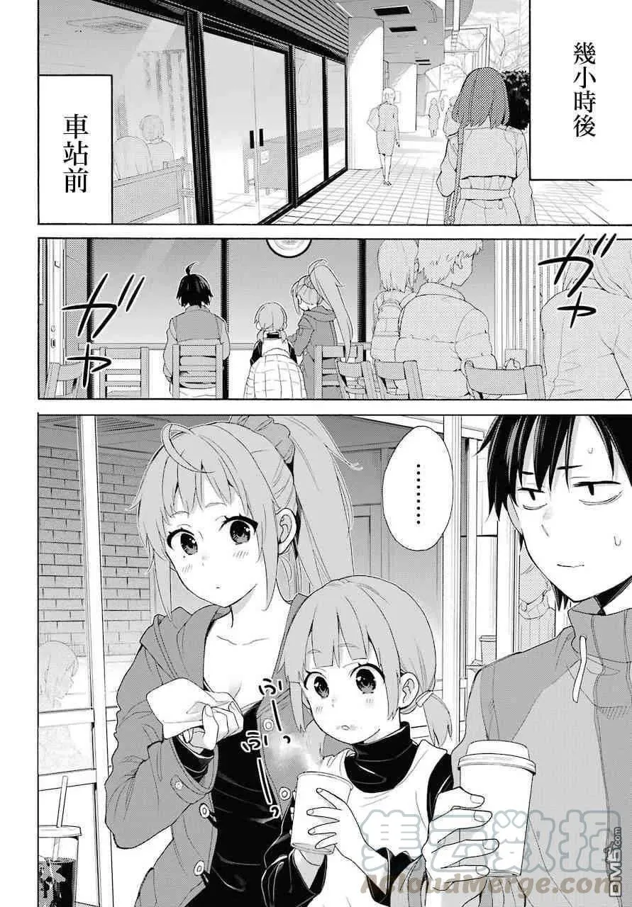 63 第63话 第4页