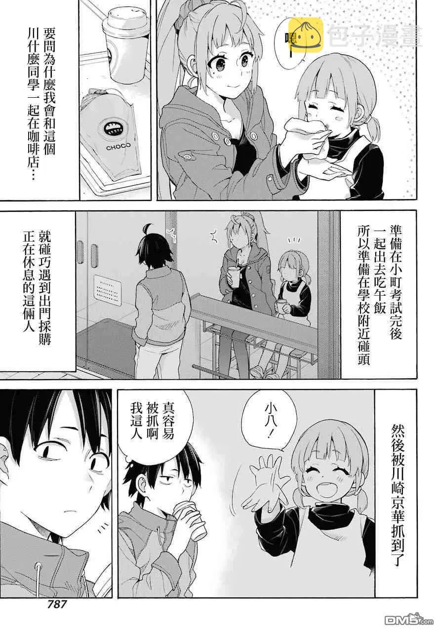 63 第63话 第5页