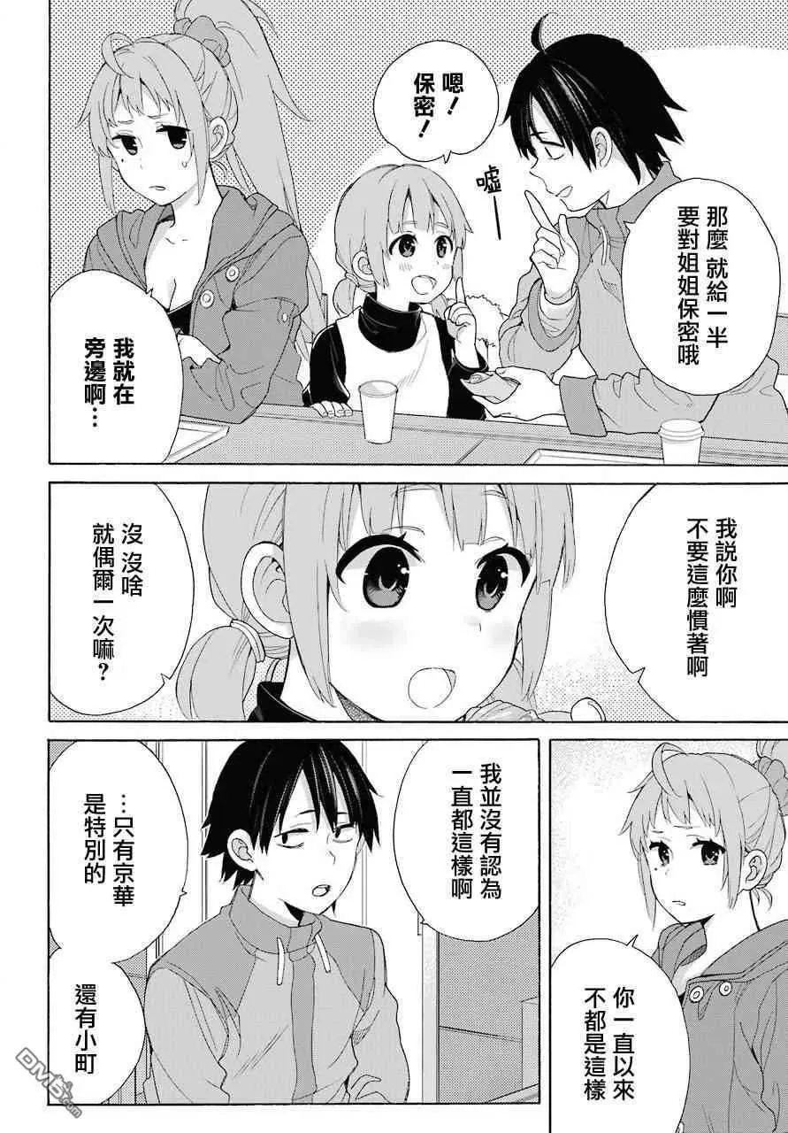 63 第63话 第8页